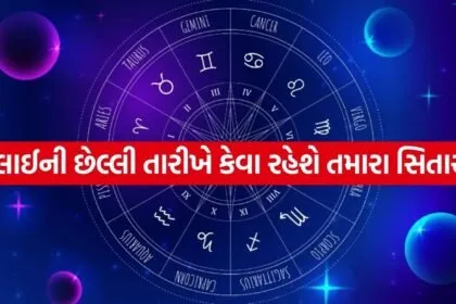 Horoscope