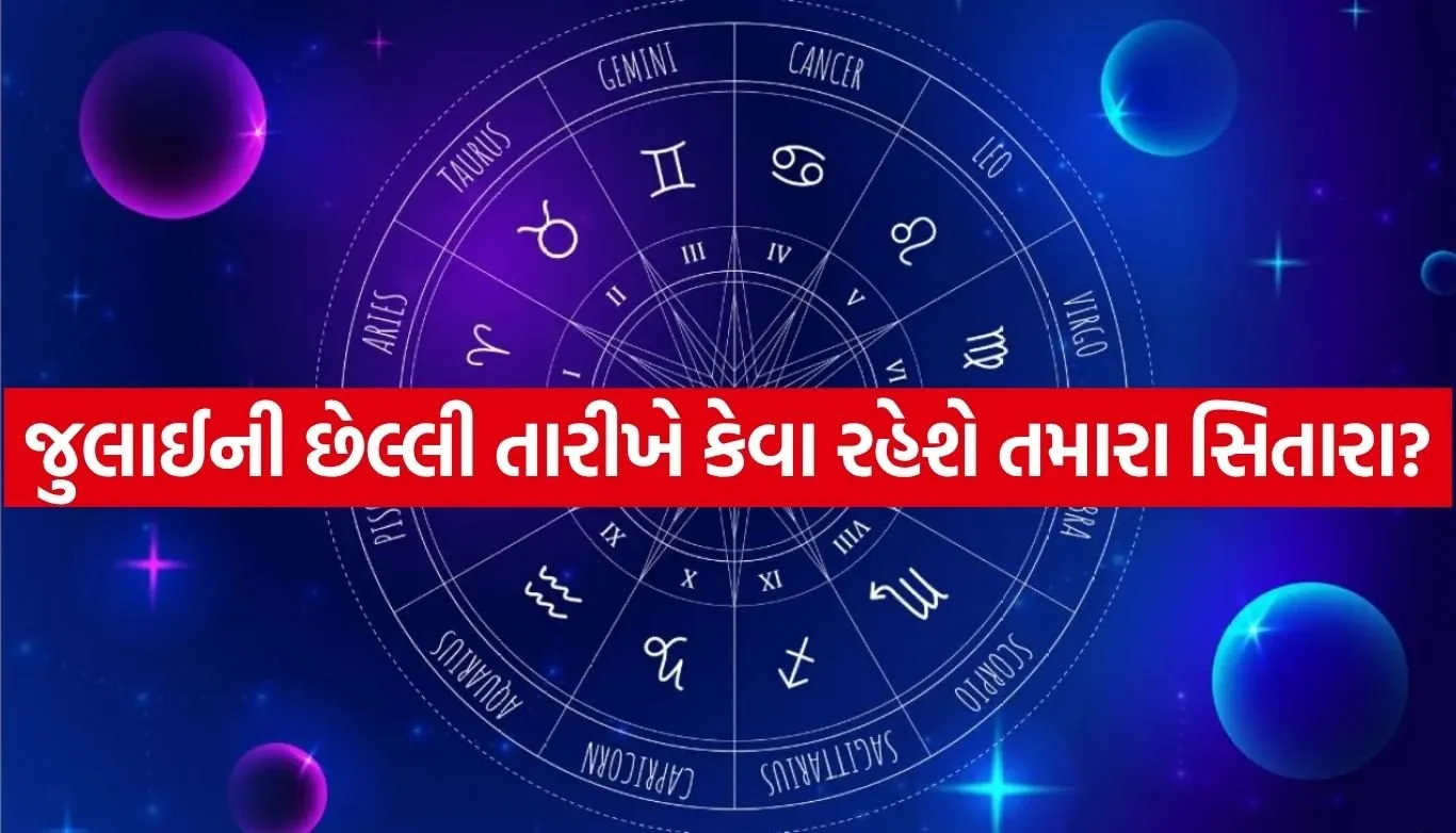 Horoscope
