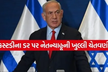 Netanyahu