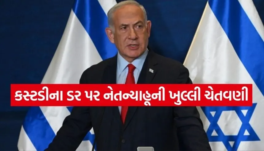 Netanyahu