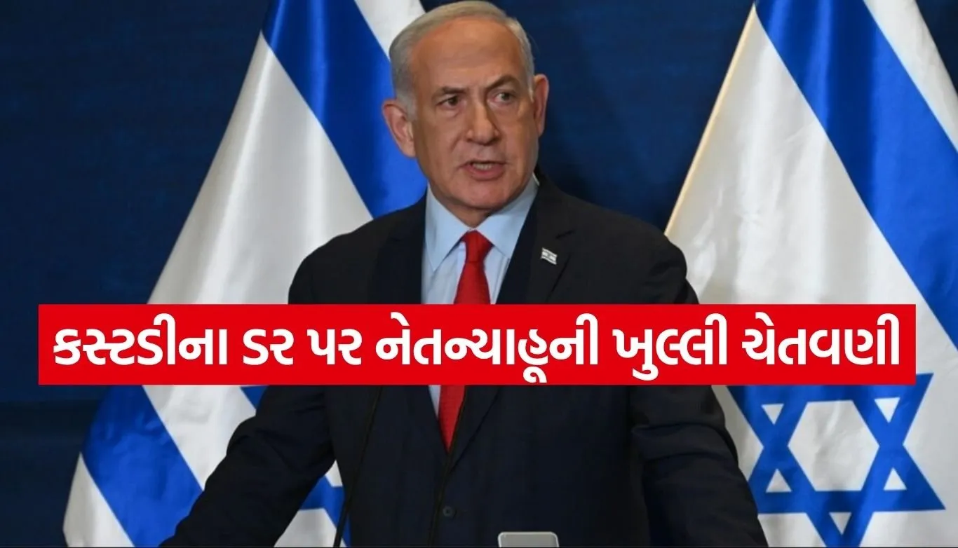 Netanyahu