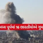 Middle East Crisis