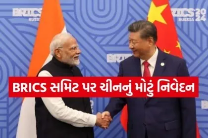 BRICS Summit