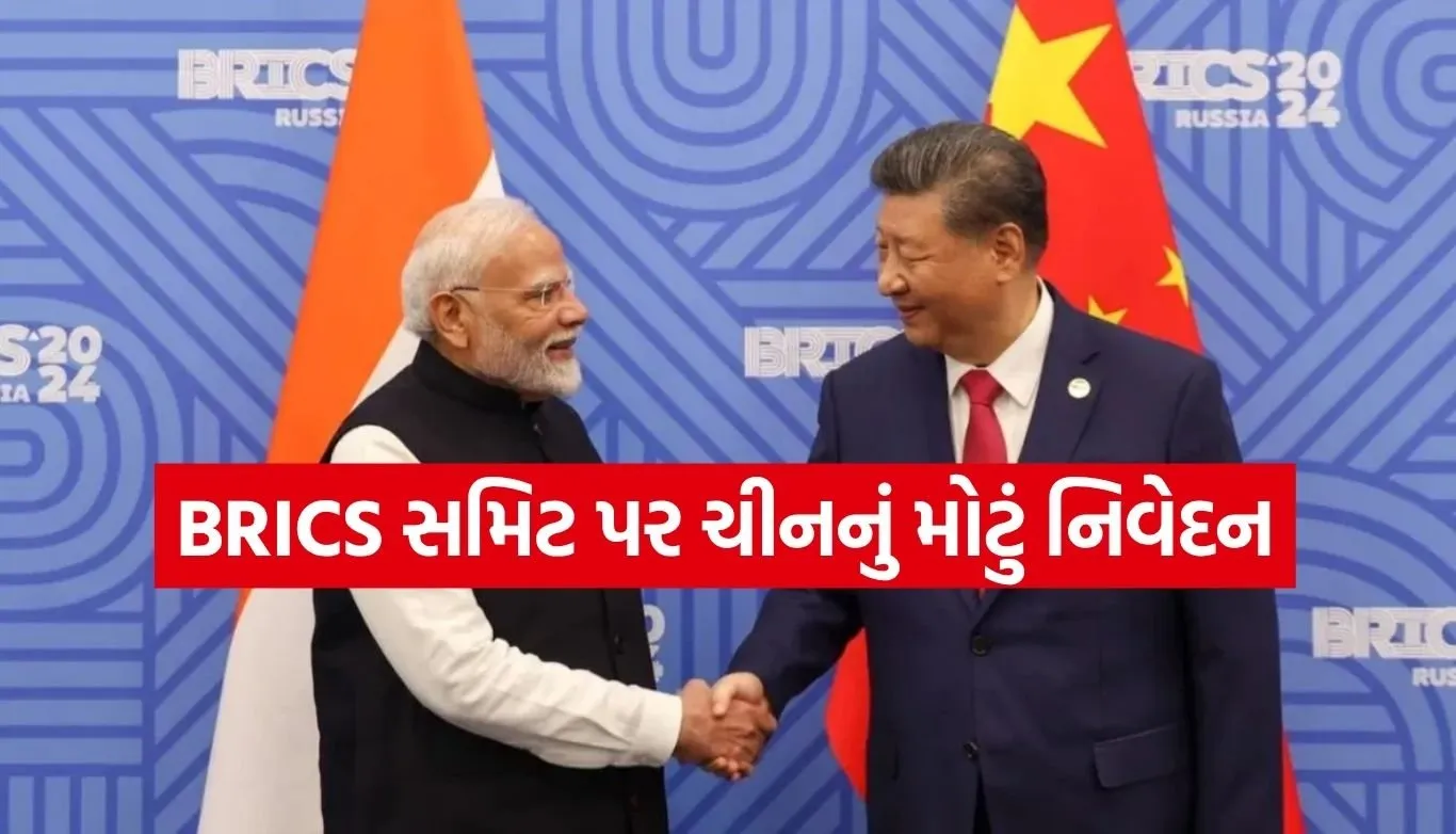 BRICS Summit