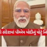 PM Modi 3107