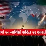 US Iran War
