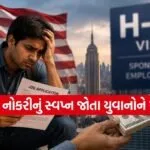 US Job