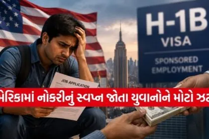 US Job