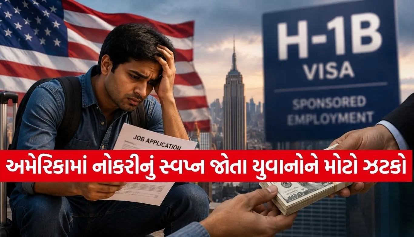 US Job