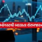 Stock Market New Closing Rules