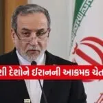 Abbas Araghchi