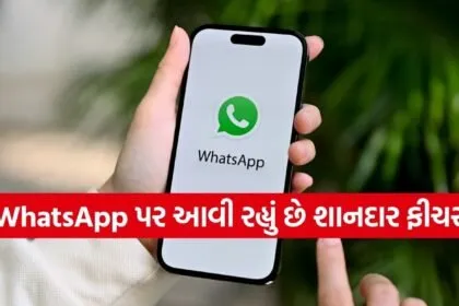 WhatsApp Feature