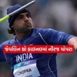 nirraj