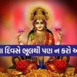 Friday Mistakes
