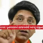 bjp