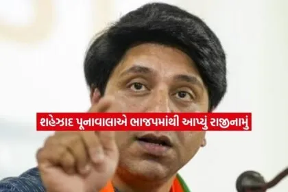 bjp