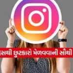 Instagram Reels