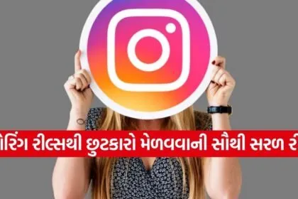 Instagram Reels
