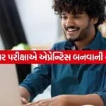 ISRO Recruitment