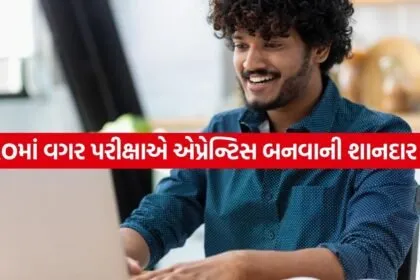 ISRO Recruitment