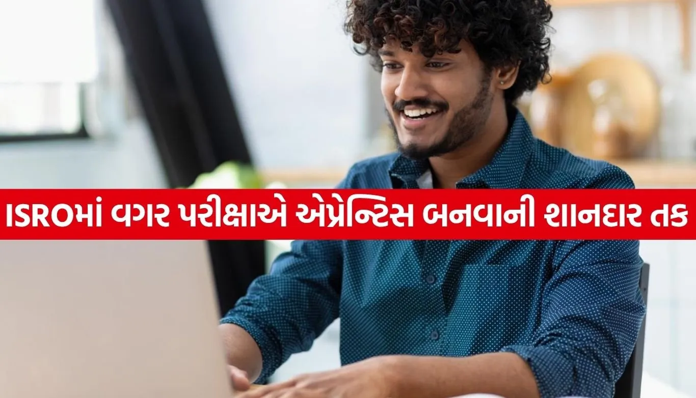 ISRO Recruitment