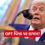 iNDIA 2026 07 31T122343.067