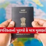 Indian Passport