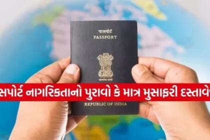 Indian Passport