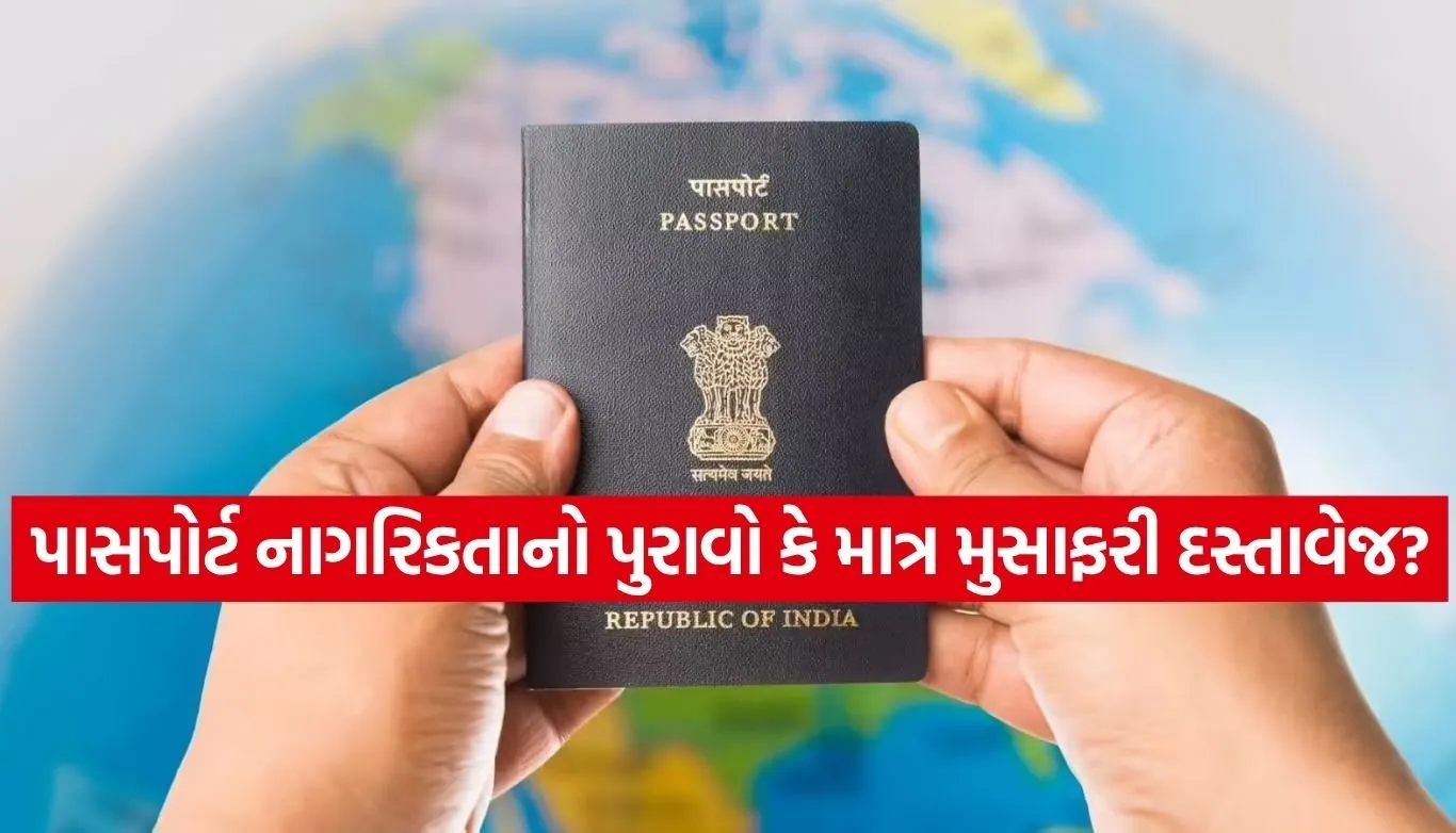 Indian Passport