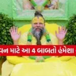 Premanand Maharaj