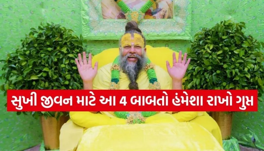 Premanand Maharaj