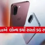 OnePlus N6x