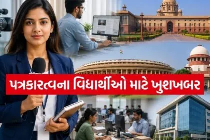Journalism Career