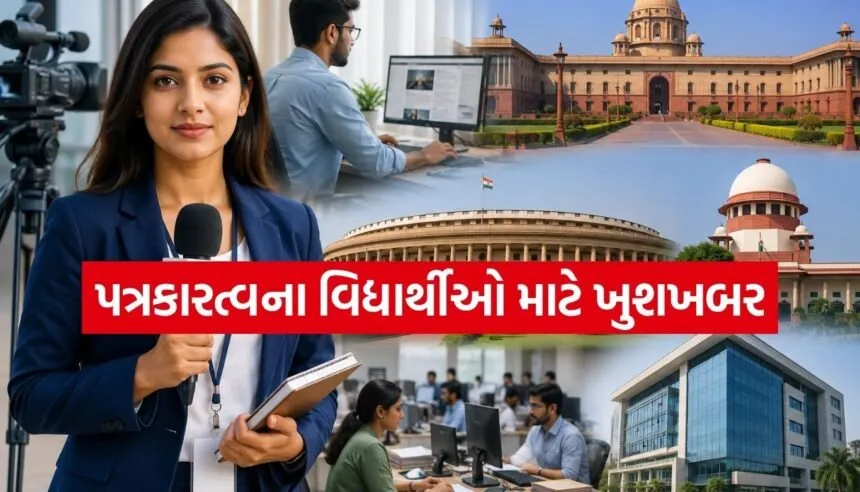Journalism Career