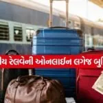 Indian Railways