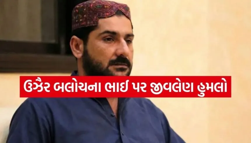 Uzair Baloch
