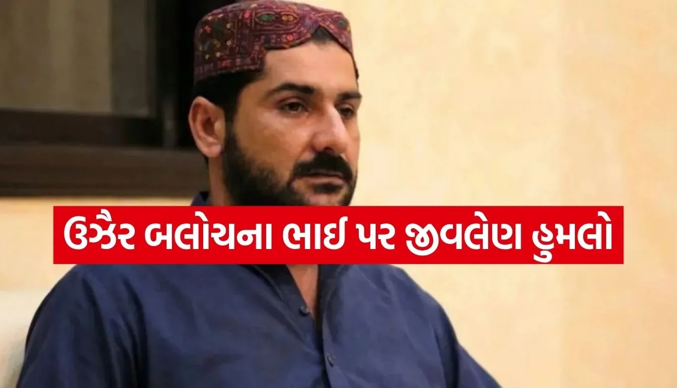 Uzair Baloch