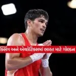 boxing