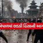 Nepal Violence