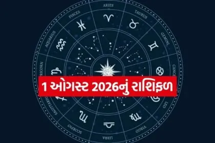 Horoscope
