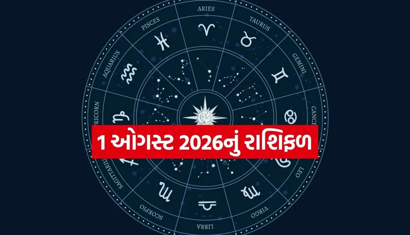 Horoscope