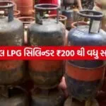 LPG Gas 0108