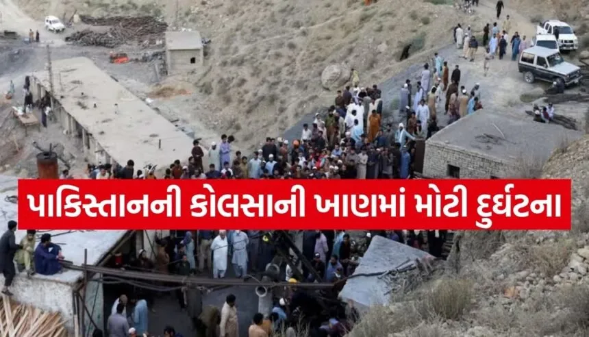 Pakistan Coal Mine