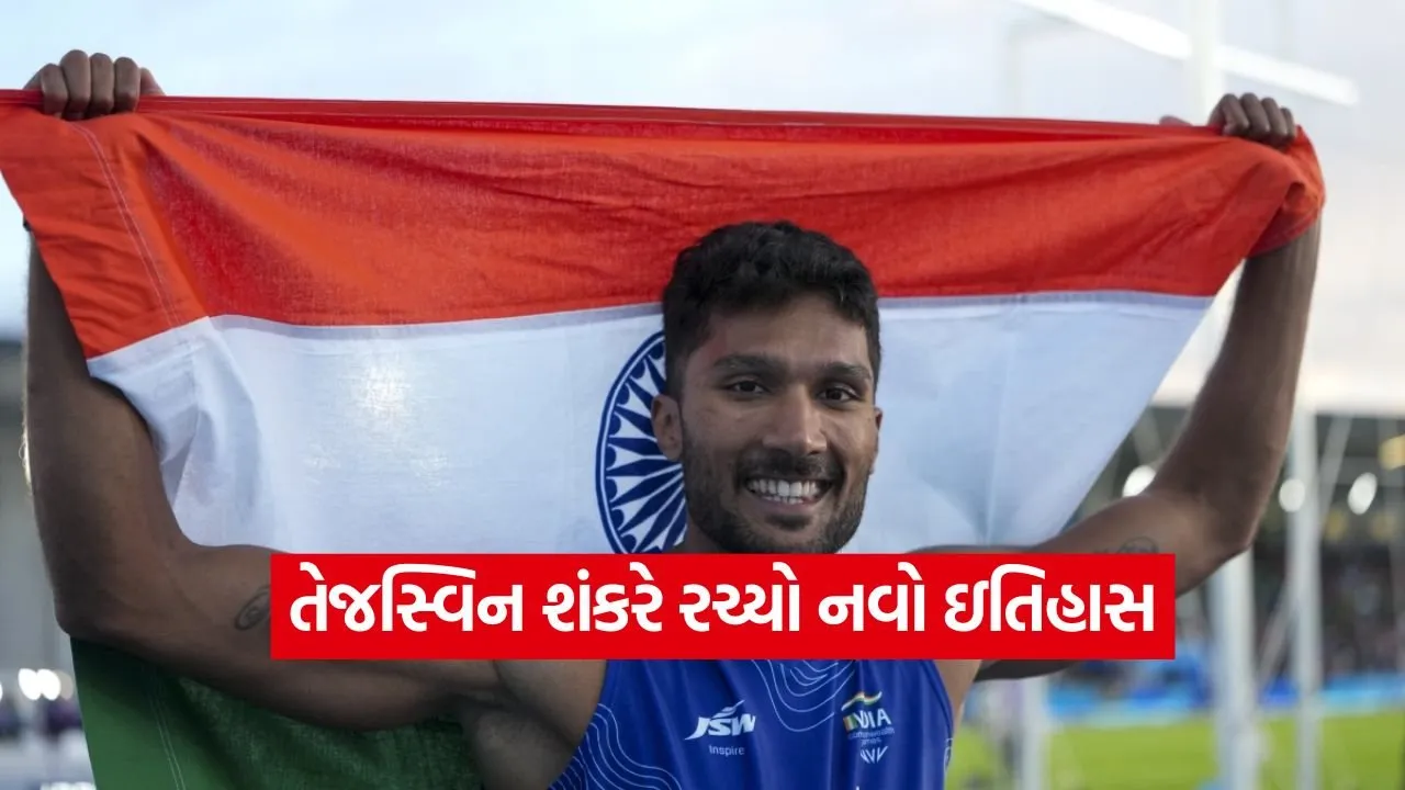 Tejaswin Shankar