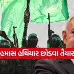 Hamas