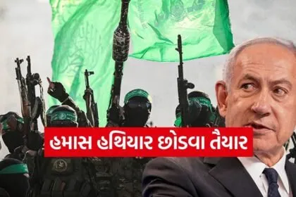 Hamas