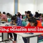 Exam Reform Bill