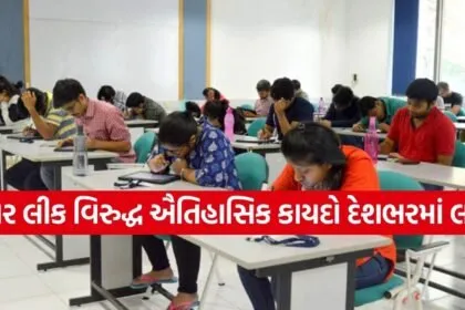 Exam Reform Bill