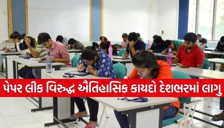 Exam Reform Bill