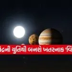 Planetary Conjunction